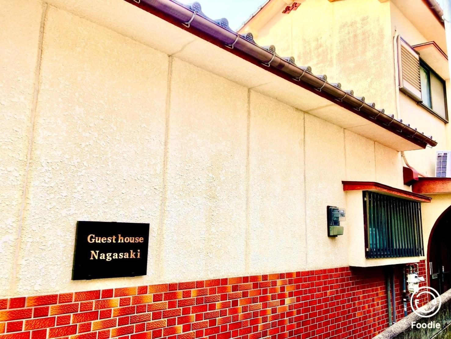 Guest House Nagasaki 1 御船蔵の我が家 1 Exterior photo