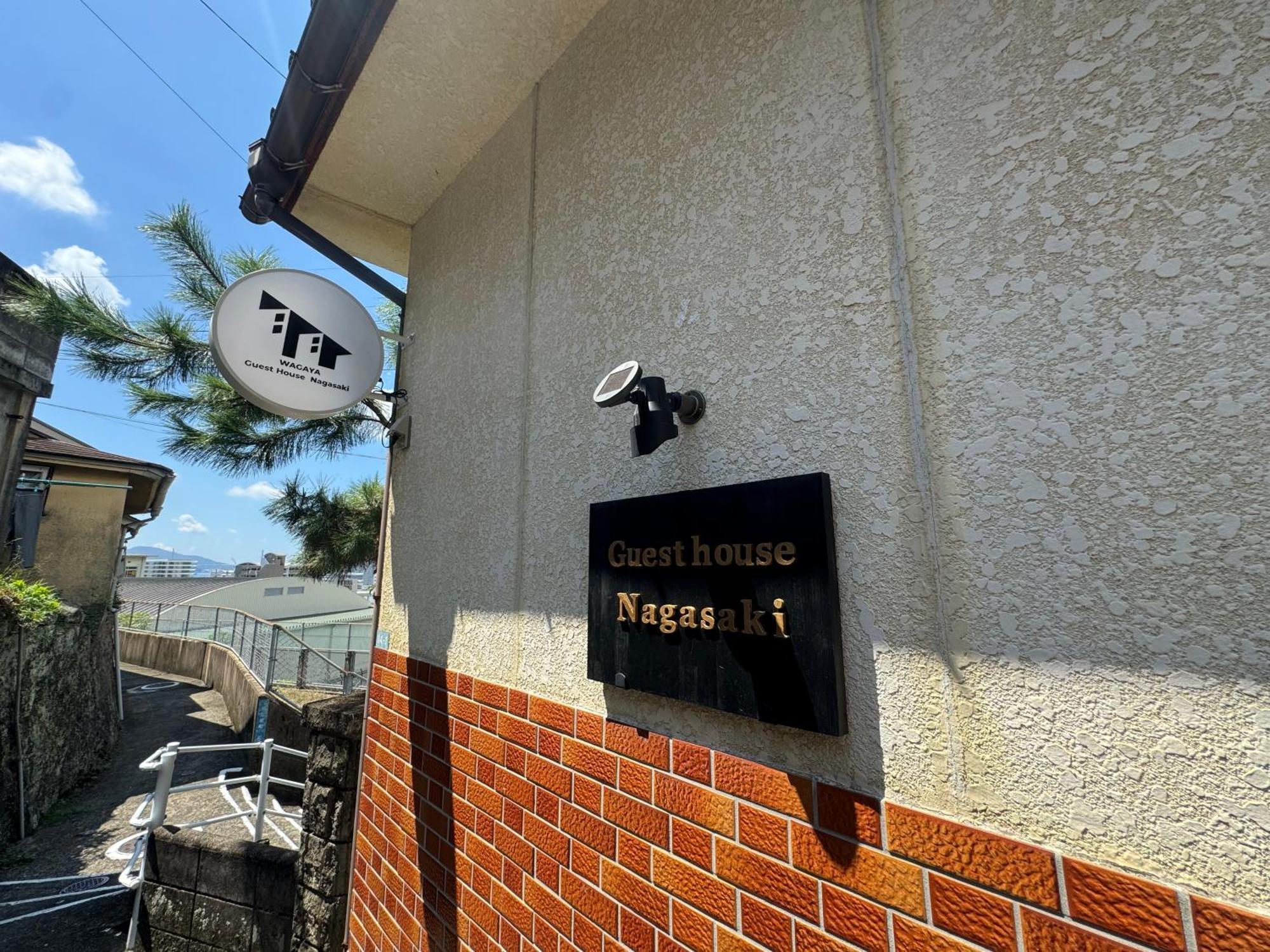 Guest House Nagasaki 1 御船蔵の我が家 1 Exterior photo